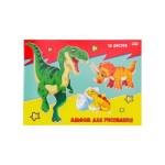 Альбом д\рис. 12 л. А5 П-П Динозаврики-2 мел.карт. 12-8929