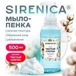 Мыло-пенка Sirenica 500мл Чистый хлопок дозатор 702633 ЧЗ