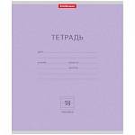 Тетрадь 18 л. (линия) ErichKrause Классика фиолетовая 45007 