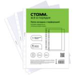 Карман с перфорацией А4 СТАММ 60 мкм /матов. ММ-30969 (ЦЕНА ЗА УПАК.100ШТ)