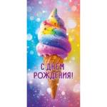 90000504 Конверт для денег С днем рождения!