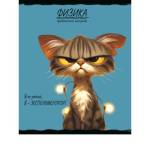 Тетрадь 48 л. (клетка) П-П Про Хвост Физика 48-2499