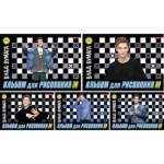 Альбом д\рис. 30 л. Хатбер Влад А4 мел.карт. 30А4В 