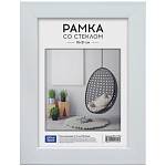 Фоторамка 15x21 OfficeSpace пластик белый РП_17756