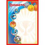 9-19-053А Грамота спорт