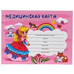 Медиц. карта История развития ребенка Девочка КМ-6123 А5 96л. КБС 