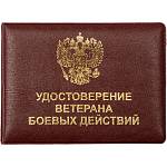 Обложка для удостоверения боевых действий Attomex 105х77мм 1031500
