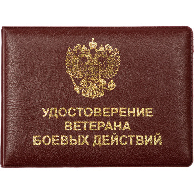 Обложка для удостоверения боевых действий Attomex 105х77мм 1031500