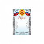 9-19-026А Грамота РФ 