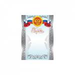 9-19-026А Грамота РФ 