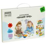 Магнитная мозаика ТРИ СОВЫ Большой город 250 эл. МИ_48728