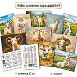 Календарь карманный Символ года 2027 10368 (50шт)