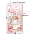 9154 Конверт для денег С днем рождения