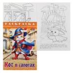 Раскраска сказки А4 Хатбер Любимые сказки Кот в сапогах 8Р4_31975