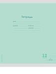 Тетрадь 12 л. (узкая) П-П Классика зелёная 12-8348
