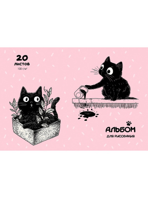 Альбом д\рис. 20 л. Проф-Пресс Чёрные котики офс.обл 20-7203