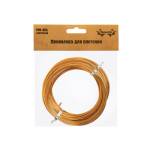 Проволока для плетения алюминий MM-004 d-2мм 10м №17 под золото