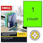 Бумага самоклеящаяся А4 25 л. Mega Office 1 фр. 210*297 полуглянец. 1617028