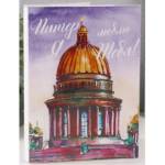 Фотоальбом 36 фото 10х15 Питер Исаакий FA 36.001-12