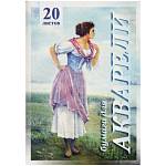 Папка для акварели А3 20 л. 200 гр. Лилия Холдинг Рыбачка ПА3/20