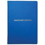 Обложка для классного журнала Пифагор 236907