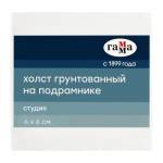 Холст на подрамнике 6х6см 100% хлопок, мелкое зерно Гамма 28010606