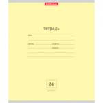 Тетрадь 24 л. (линия) ErichKrause Классика желтый 35327