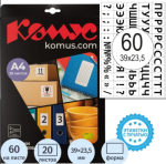 Бумага самоклеящаяся А4 20 л.  Русский алфавит 60 фр. 39х23,5 1799794