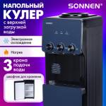 Кулер для воды SONNEN FSE-03RTi, напольный, нагрев/охлаждение электронное, шкафчик, 3 крана, синий