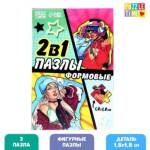 Пазл 2в 1 формовой крутые девчонки 7887045