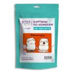 Набор для раскрашивания по номерам на магните 10х15см Рабочие нудни ФРЕЯ PNBM-043