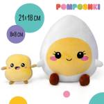 Игрушка мягкая Яичко с хлебушком 9340513
