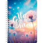 Тетрадь А4 100 л. (спираль) К-Э На седьмом небе пласт.обл. ТСП41005319