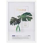 Фоторамка 21х30 OfficeSpace пластик белый акрил.стекло РП_41692 