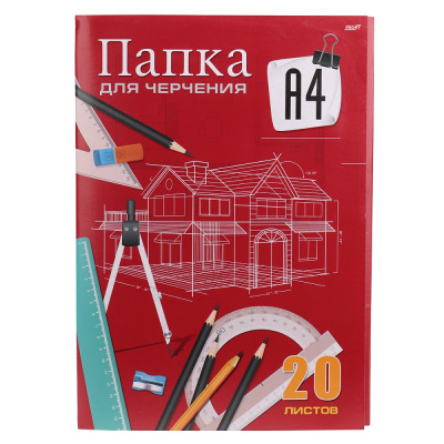 Папка для черчения А4 20 л. 160 гр. Проф-Пресс Чертеж на красном 20-9540 РАСПРОДАЖА
