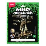 Гравюра 18*24 по золоту Мир пикселей Пиксельный человек Гри-002