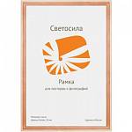 Фоторамка 40х60 Светосила с20 сосна 5-05360