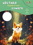 Бумага бархатная A4 5 л. 5 цв. Апплика Лисёнок в папке С0198-17