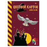 Картон цветной А4 8 л. 8 цв. Centrum Школа Магии немел. в папке 77120