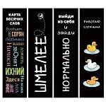 Закладка Мемы 4 шт. картон ЗК40314