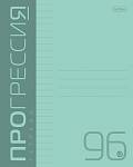 Тетрадь 96 л. (линия) Хатбер Прогрессия Бирюзовая пласт. обл. 96Т5В2 088811