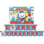 8-15-002А Гирлянда С ДР 2,5 м