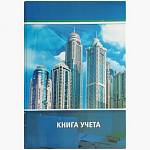 Книга учета 96 л. (клетка) OfficeSpace CL-98-725 газет