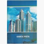 Книга учета 96 л. (клетка) OfficeSpace CL-98-725 газет