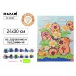 Мозаика алмазная 24х30 Капибары на дерев-м подрамнике М-12185