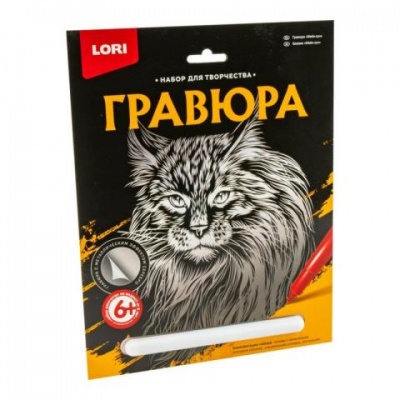 Гравюра большая Мейн-кун Гр-601