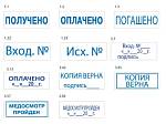 Штамп КОПИЯ ВЕРНА в рамке 4911 IDEAL черный 214134
