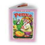 Книжка-крошка КНК-7940 Репка