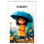 Блокнот А7 16 л. Милая девочка С1550-151