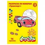 Раскраска по номерам А4 Транспорт 3+ РНКМ16-Т